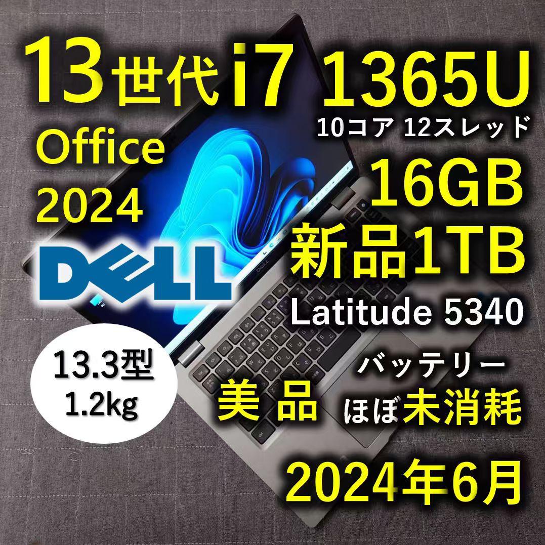 2024年6月 美品 DELL 驚速 13世代 i7 16GB 新品 1TB DELL｜デル パソコン・タブレットPC 「数量限定 在庫処分セール」 の