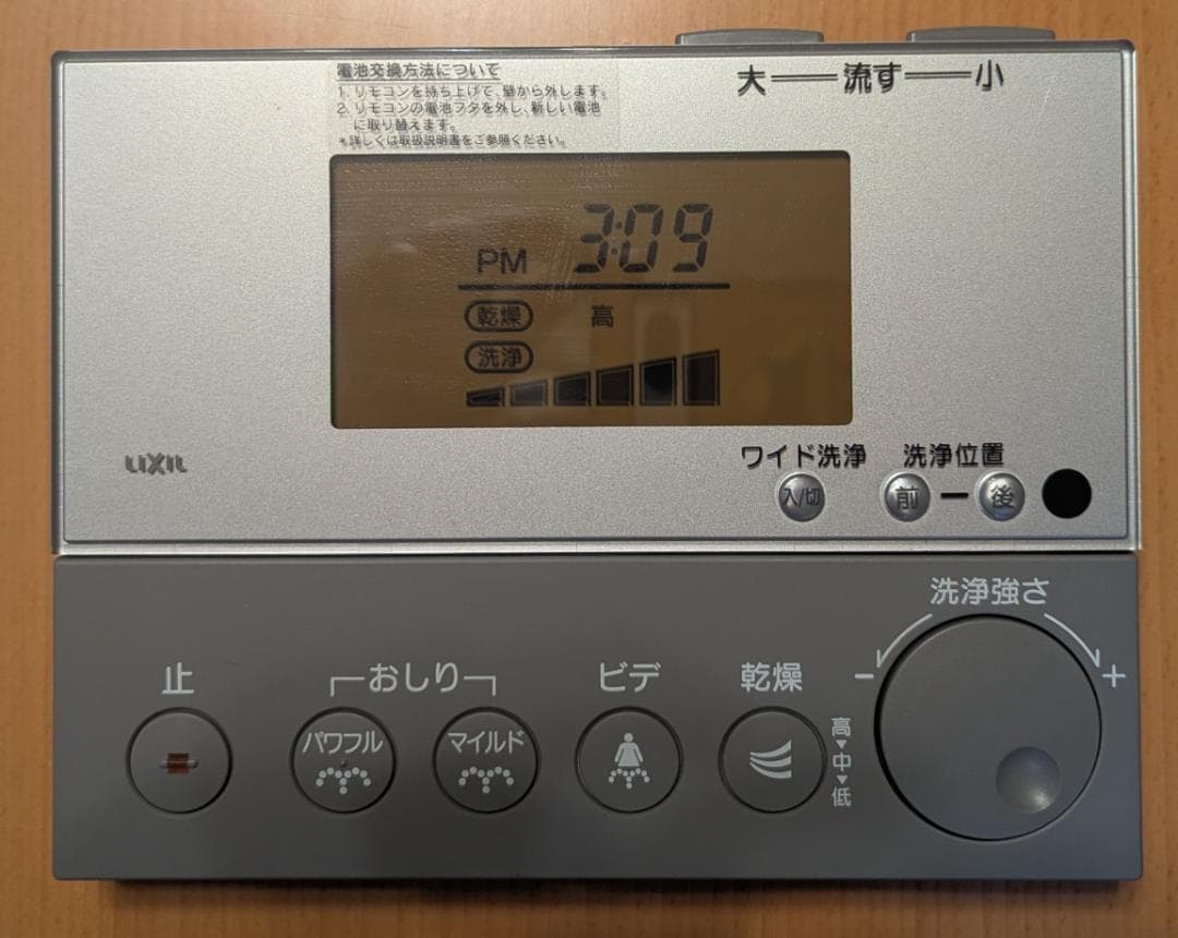 LIXIL サティス DV115A用壁リモコン 354-1059 - メルカリ