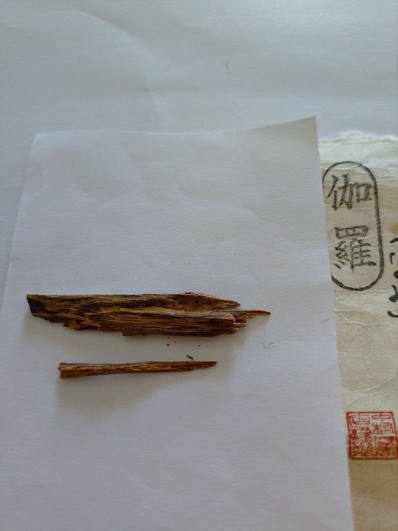伽羅 0.72g 香木　お香