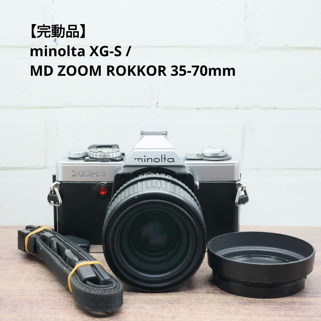 【完動品】minolta XG-S / MD ZOOM ROKKOR 35-70 Minolta XG-1 & MD Zoom 35-70mm f/3.5 - Film Camera
