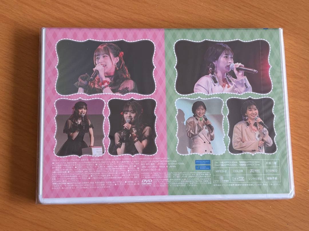 Juice=Juice 植村・稲場バーイベ2020 DVD 新品未開封品