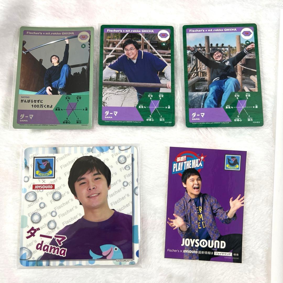 み*読様 フィッシャーズ fischer's ダーマ グッズ - メルカリ