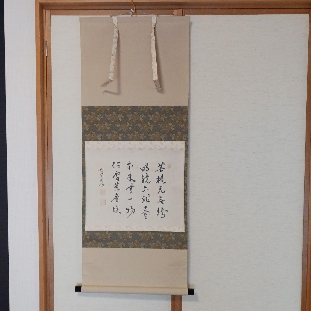 ごんたさん専用　茶道掛軸 他香合2点 三種香、二種香 | お線香・お香の玉初堂