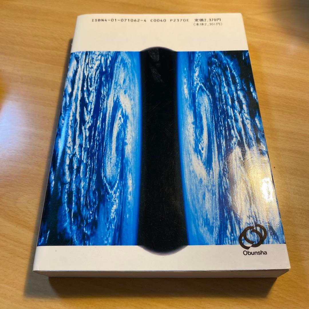 絶版】Spiritual Energy 政木和三 精神エネルギー