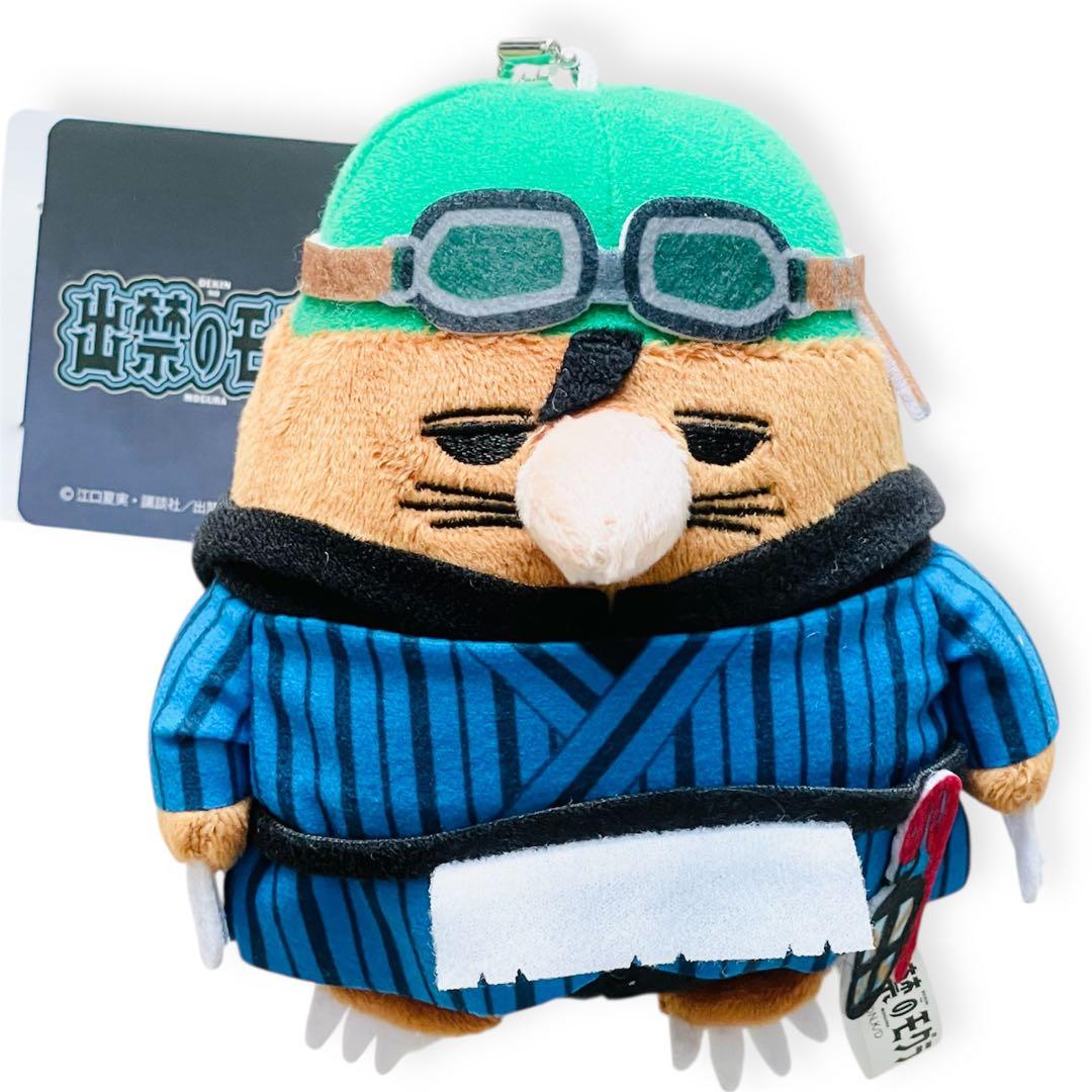出禁のモグラ なりきり動物 ぬいぐるみ 百暗桃弓木 新品 ♡ - メルカリ
