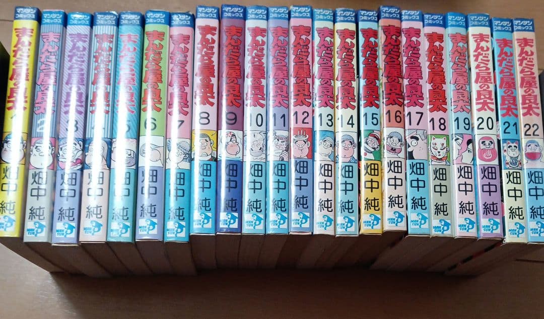 まんだら屋の良太全巻　畑中 純 Amazon.co.jp: まんだら屋の良太1 eBook : 畑中 純: Kindleストア