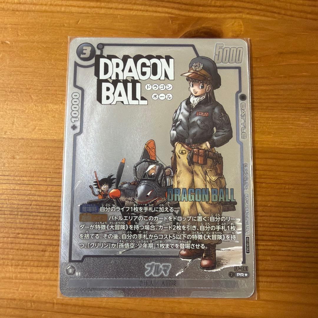 ボ*ブ様 ドラゴンボールフュージョンワールド パラレルセット