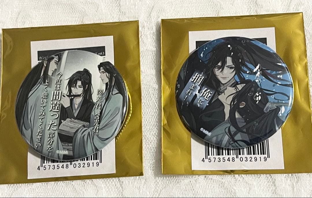 魔道祖師 缶バッジ THEキャラ 魏嬰 藍湛 - メルカリ