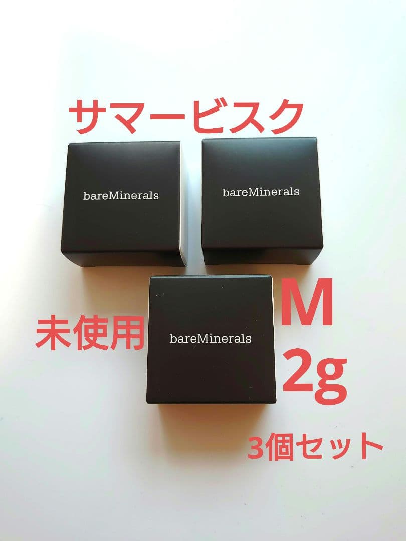 ベアミネラル サマービスク 未使用 コンシーラー 2g 3個セット 新品】ベアミネラル コンシーラー サマービスク｜Yahoo!フリマ（旧