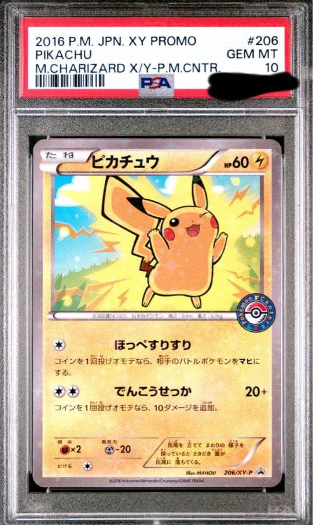 ヨ*ダ様 電気グルーヴ 会場限定グッズ B.B.E用 ラバーカニグローブの