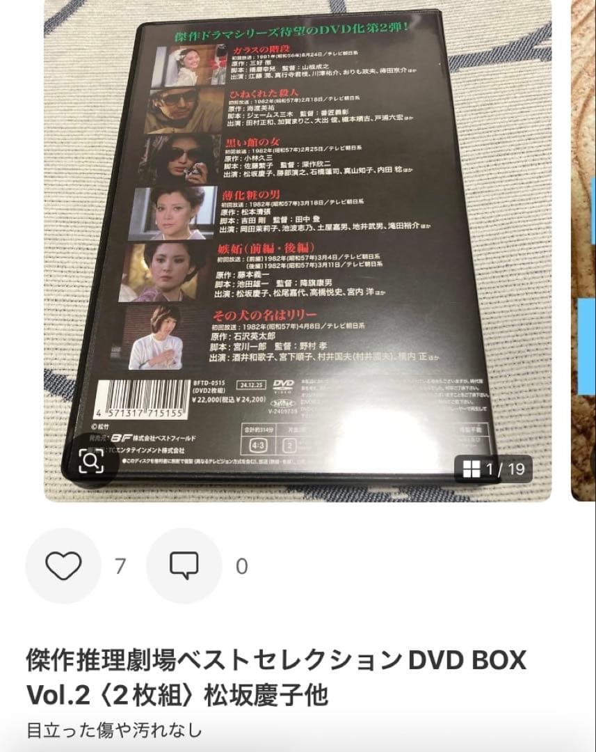 女子高校生殺人事件 コレクターズDVD 女子高校生殺人事件 DVD BOX