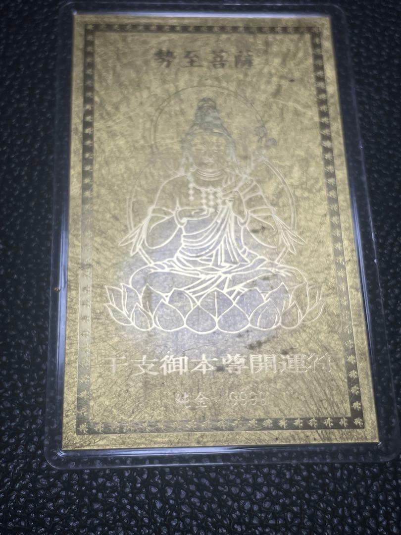 純金9999カード開運お守り ラミネート加工2.45g - メルカリ