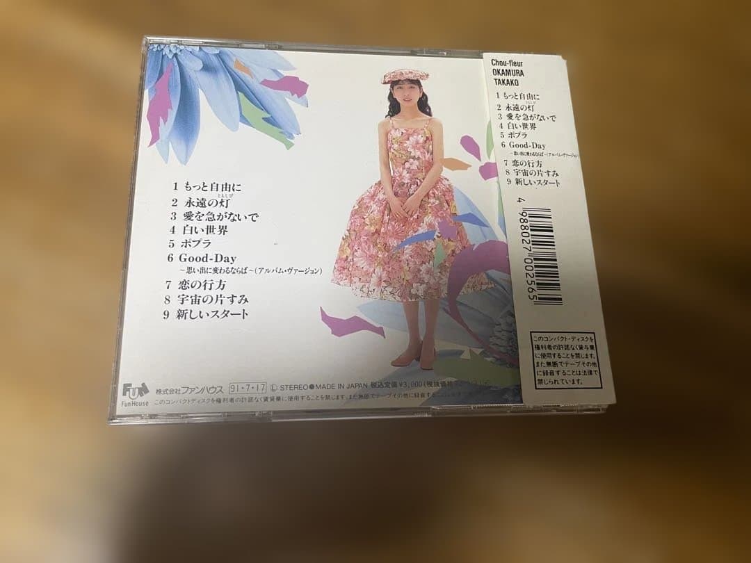 岡村孝子CD 2枚 アルバム シューフルール 天の水 - メルカリ