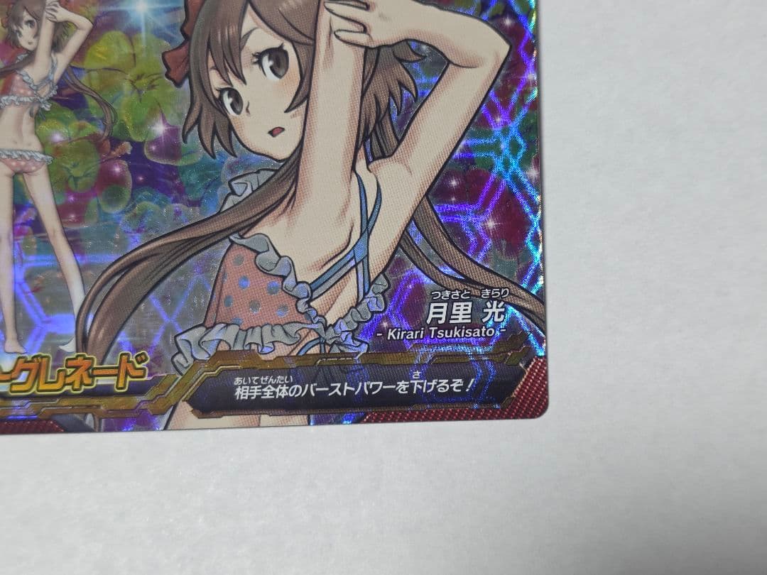 超速変形ジャイロゼッター 月里光 水着 クーラントグレネード SPN-020P