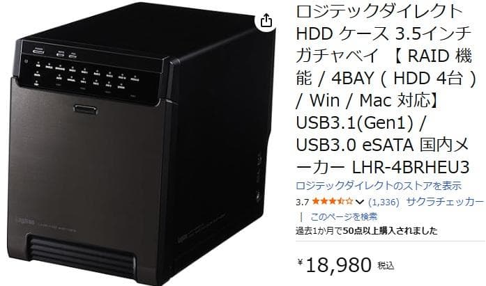 ロジテックダイレクト ガチャベイ LHR-4BRHEU3 Amazon.co.jp: ロジテックダイレクト HDD ケース 3.5インチ ガチャベイ