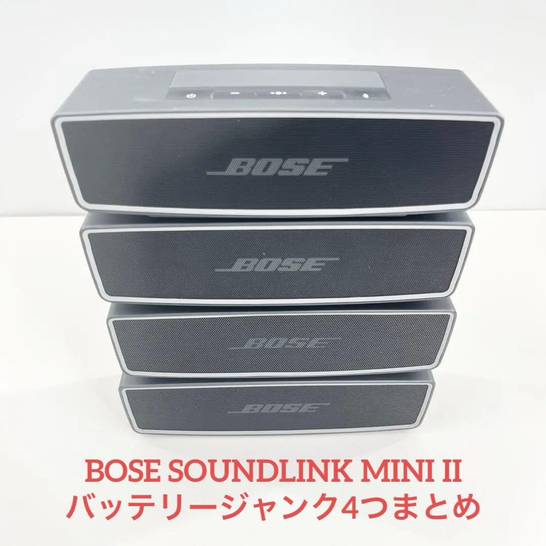 BOSE ボーズ Soundlink mini II バッテリージャンク 4個 BOSE ボーズ Soundlink mini II バッテリージャンク 4個 【ジャンク