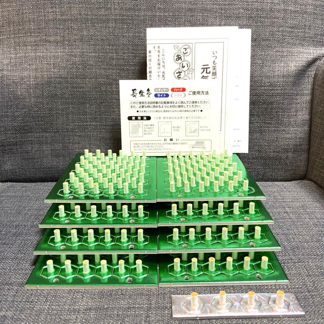 長生灸 ライト400壮 ＋おまけ(せんねん灸)4壮、説明書、つぼ表、元気