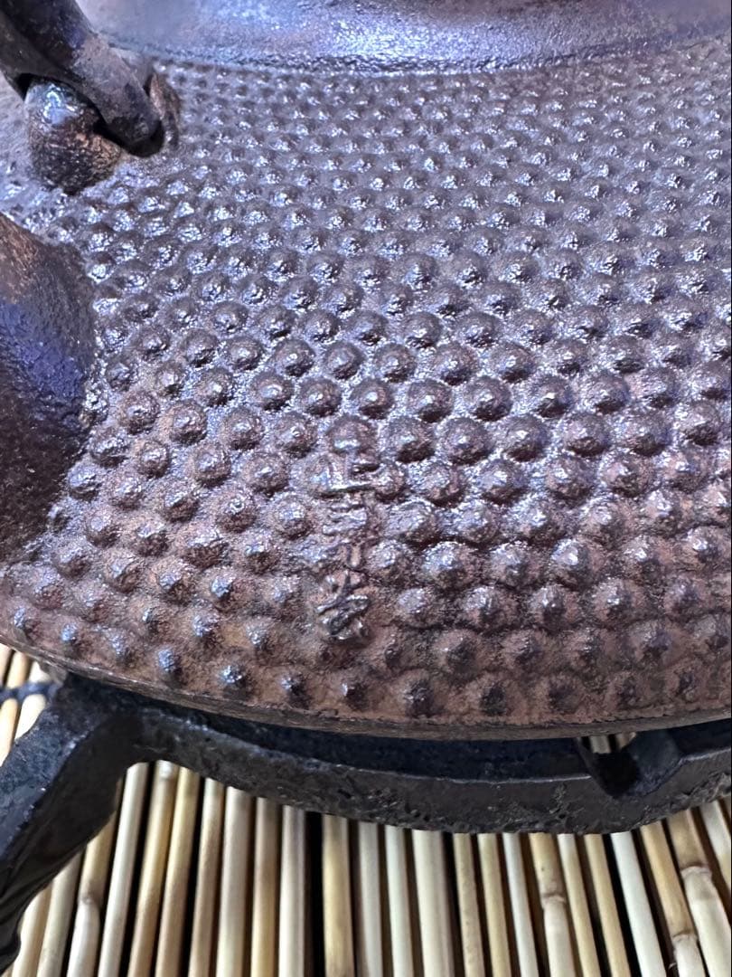 未使用品、栞付 敬典工房正寿堂山正 人間国宝髙橋敬典作