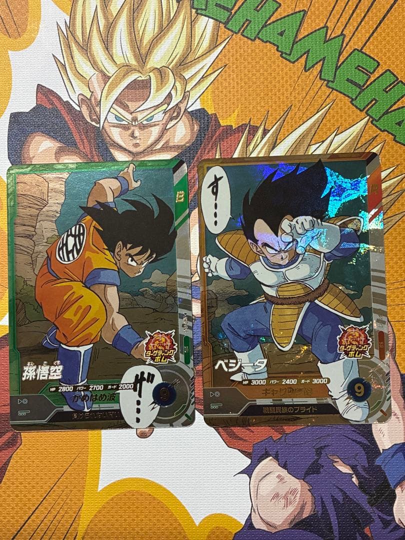 ドラゴンボールスーパーダイバーズ アドバンスパック孫悟空 ベジータ