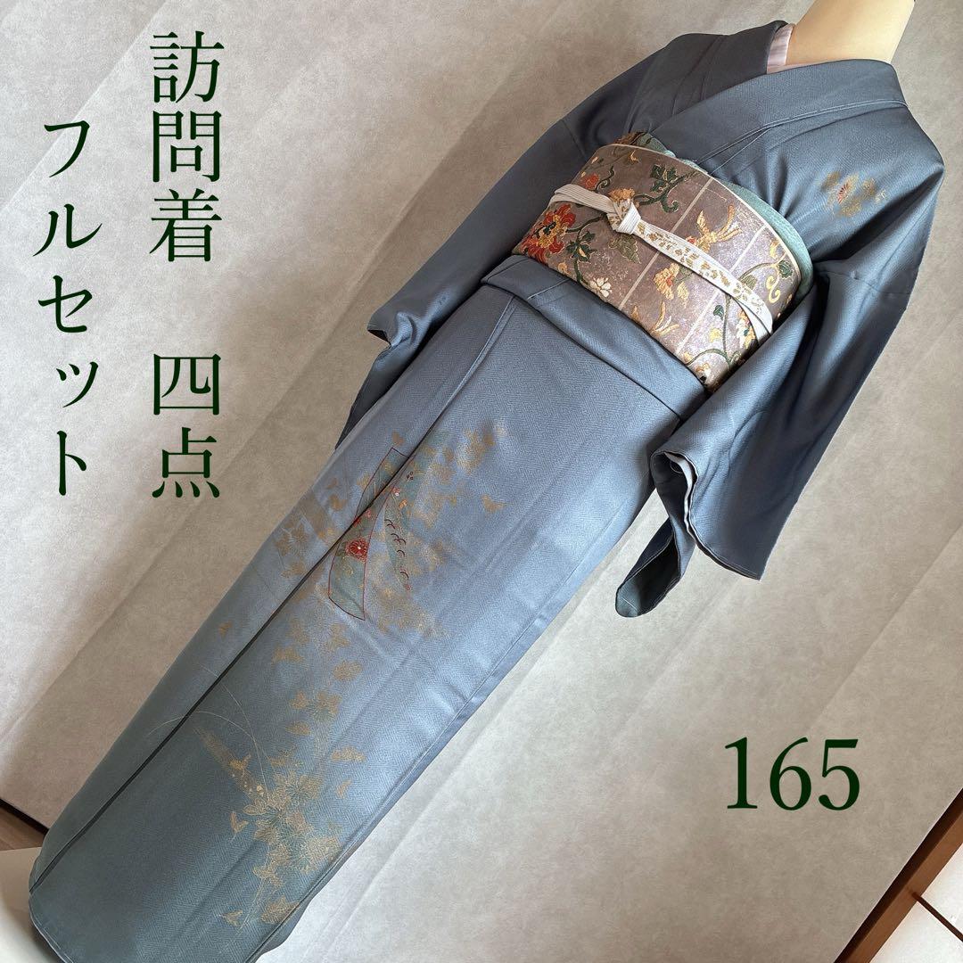 m*t様 訪問着　フルセット　着物　トールサイズ　正絹　刺繍　お祝い　七五三　J 訪問着レンタル高身長トールサイズ（170cm前後）卒業式、入学式