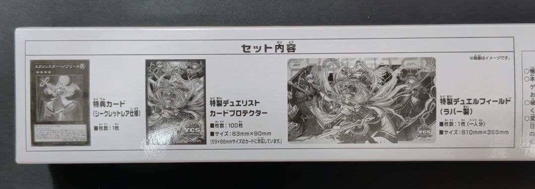 遊戯王 エクソシスター デュエルセット 未開封 - メルカリ