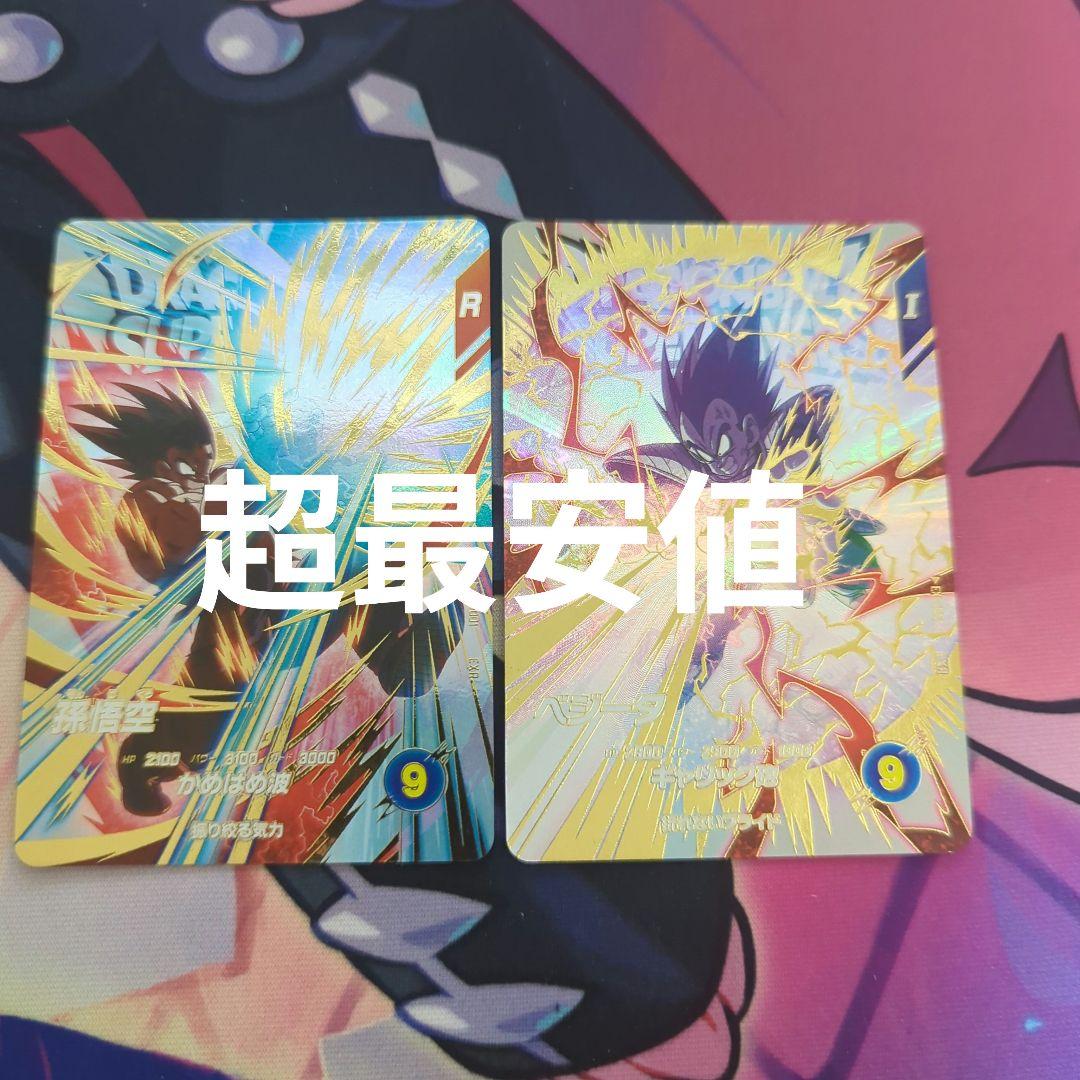 ドラゴンボールスーパーダイバーズ Ex1-001孫悟空 ex1-003 ベジータ