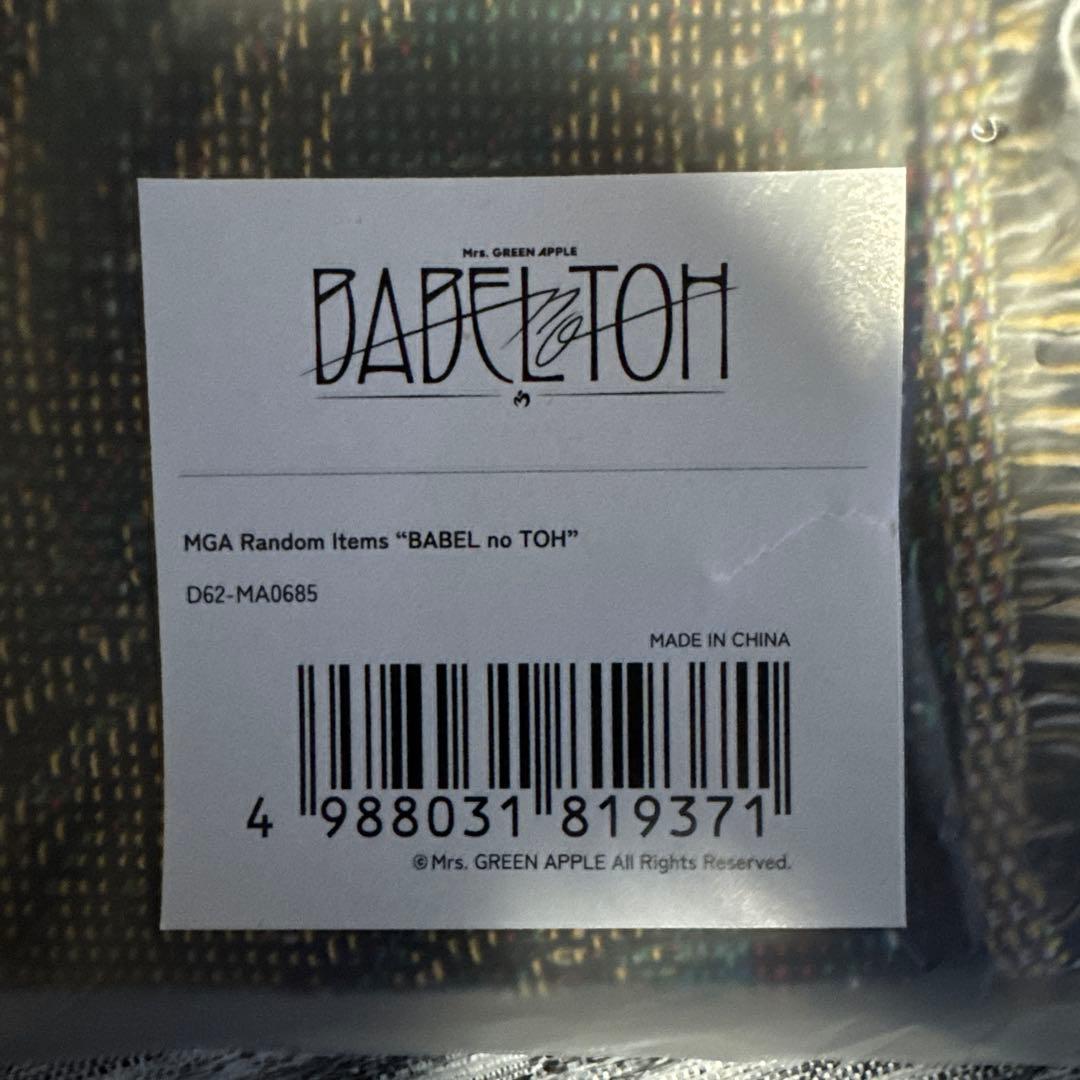 ミセス バベルの塔 ガチャ マルチクロス とその他 - メルカリ