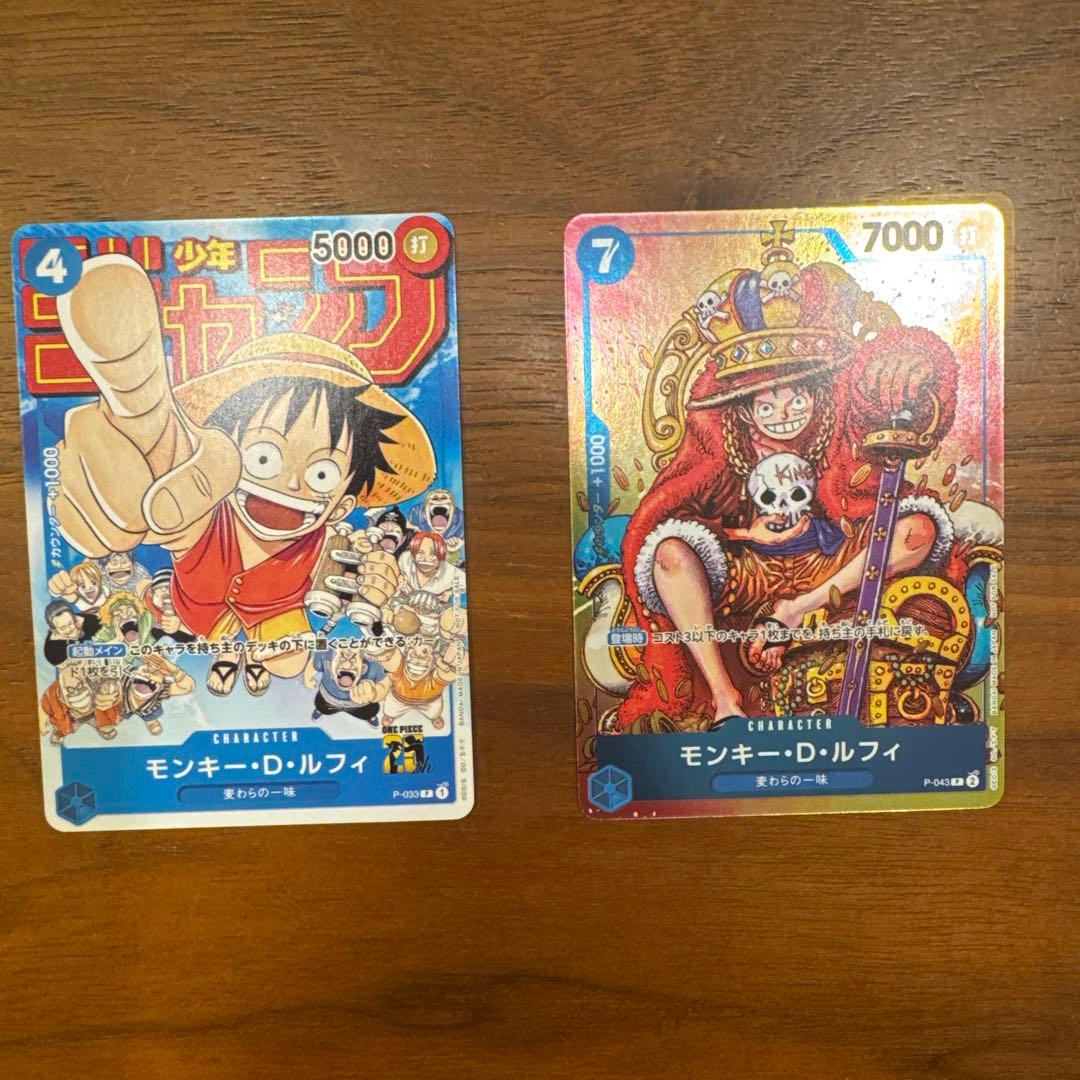 ワンピースカード モンキー・D・ルフィ：週刊少年ジャンプ付録 プロモ