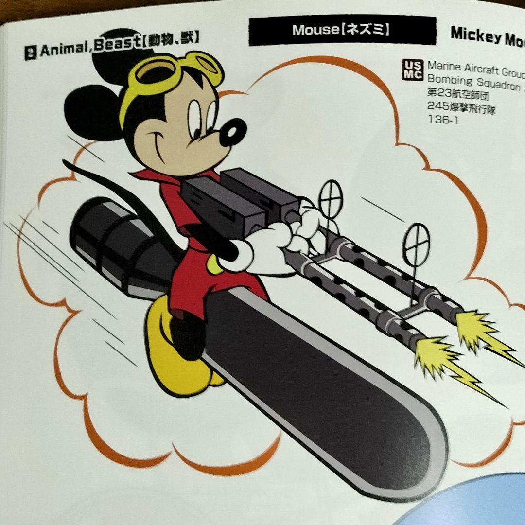 高橋信之 キャラクターズ・オブ・ミリタリー インシグニア 海外アニメ