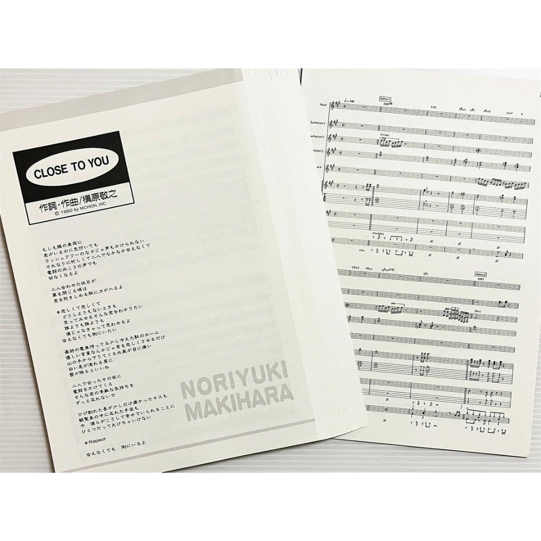 バンドスコア【槇原敬之｜ベストスコア】断裁済み-新作から定番まで