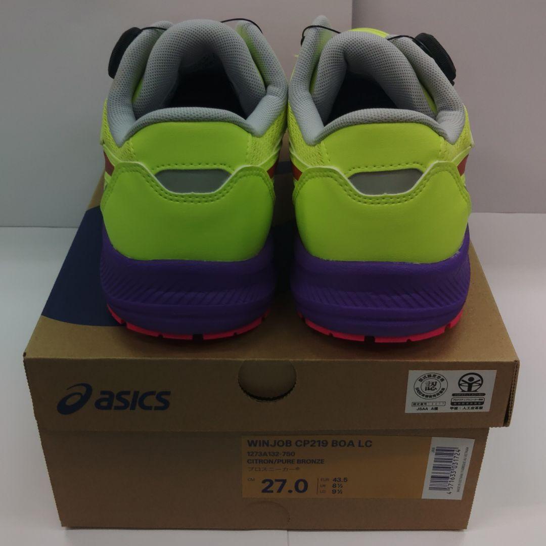 asics 限定品 CP219 BOA LC 27.0cm