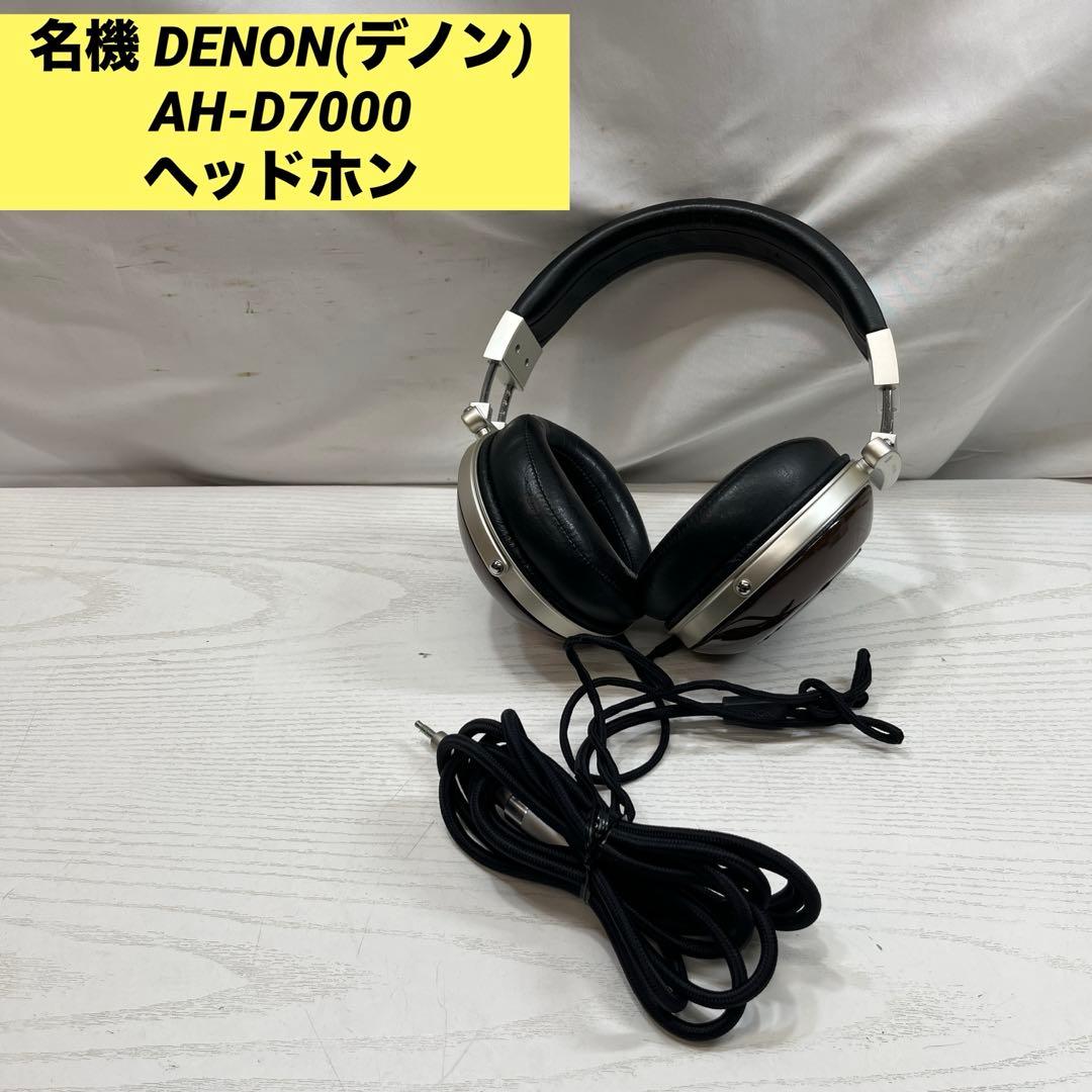 名機 DENON(デノン) AH-D7000 ヘッドホン Amazon.co.jp: Denon 密閉型オーバーヘッドヘッドホン ブラック AH
