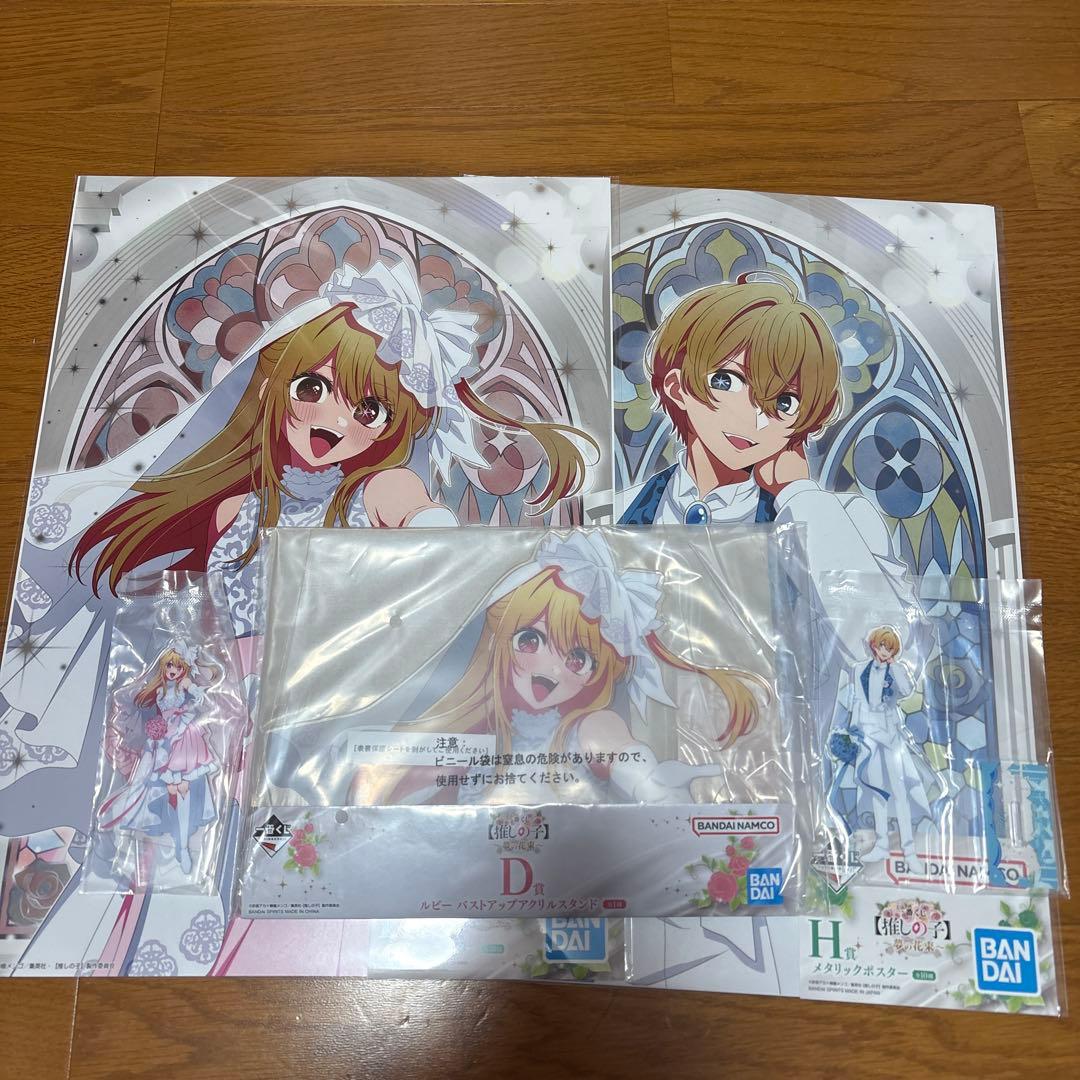 推しの子くじ 59本 星野アイバストアップ無 星野アイアクスタ1本なし