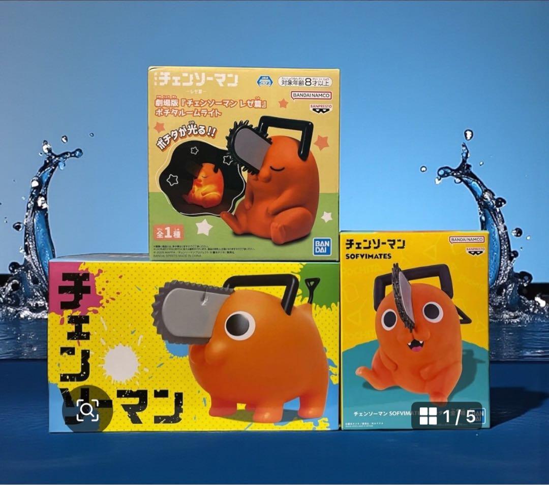 チェンソーマン SOFVIMATES～ポチタ〜　ルームライト　三点セット チェンソーマン SOFVIMATES～ポチタ〜 ルームライト 三点セット