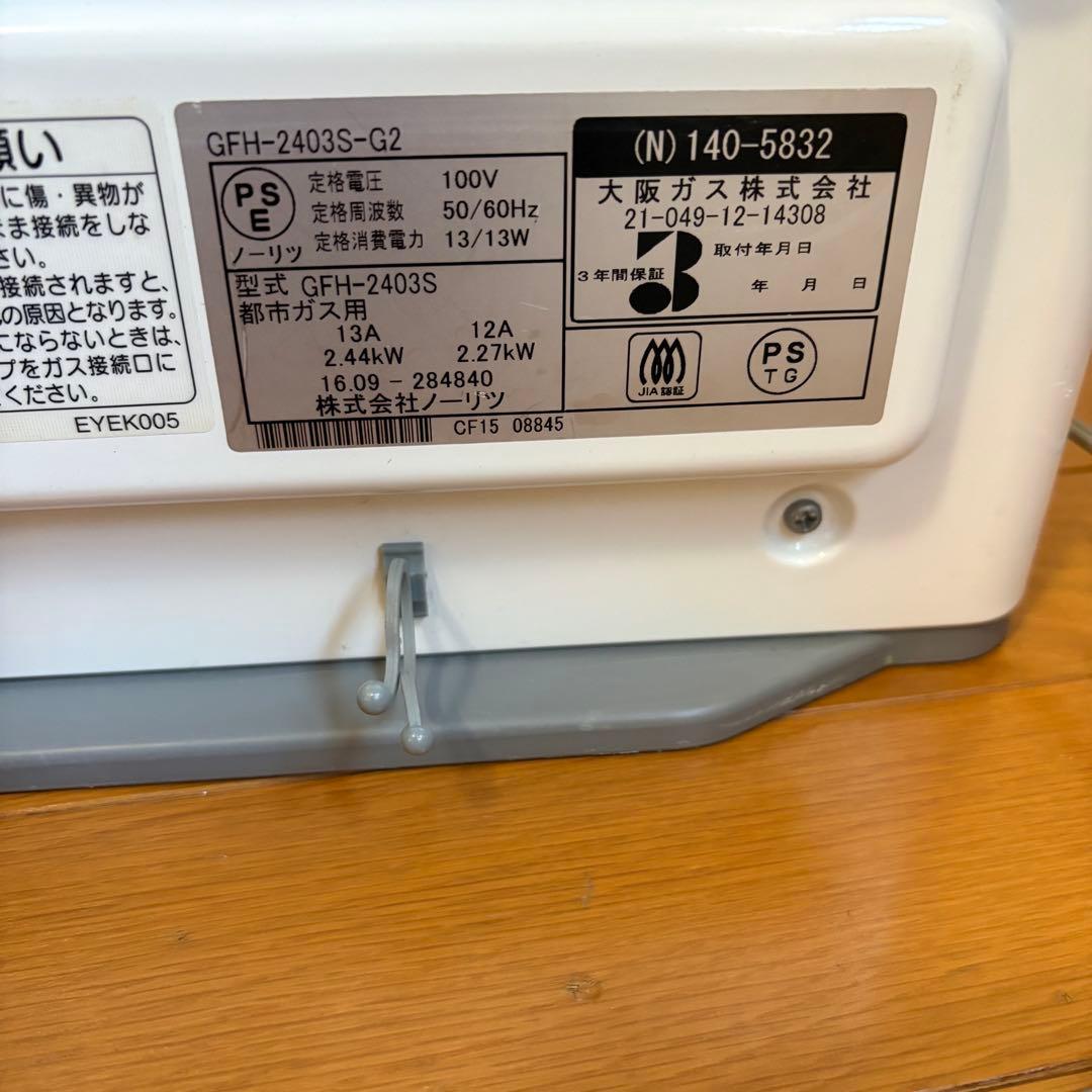 NORITZ製 ガスファンヒーター GFH-2403S 本日限定値下げ価格 - メルカリ