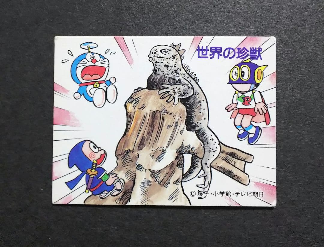 カルビー ドラハッパー カード ドラえもん 忍者ハットリくん パーマン