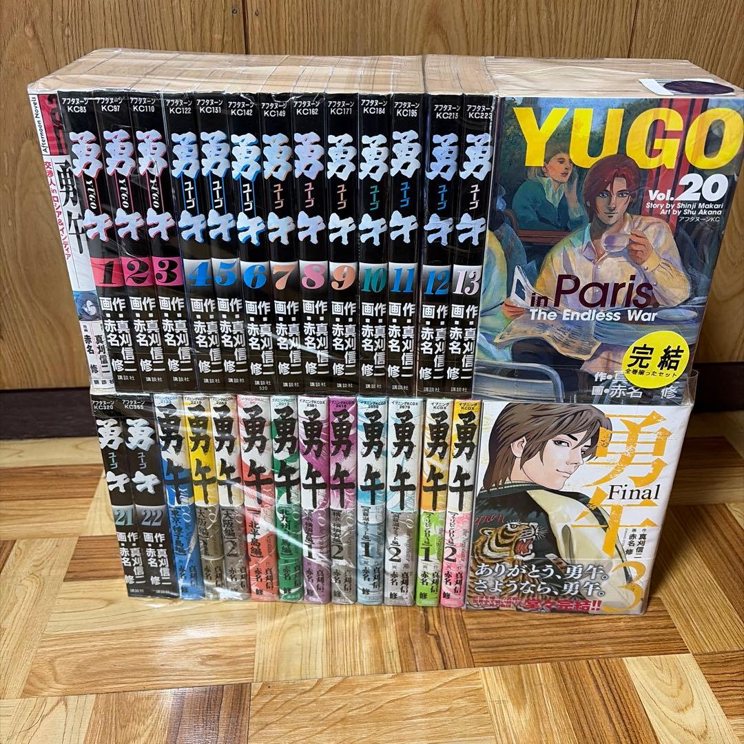【完結セット】勇午　全シリーズ42冊セット　一部帯付き 漫画コミック 勇午1 22巻 16冊 全巻完結セット 真刈信二 アフタヌ