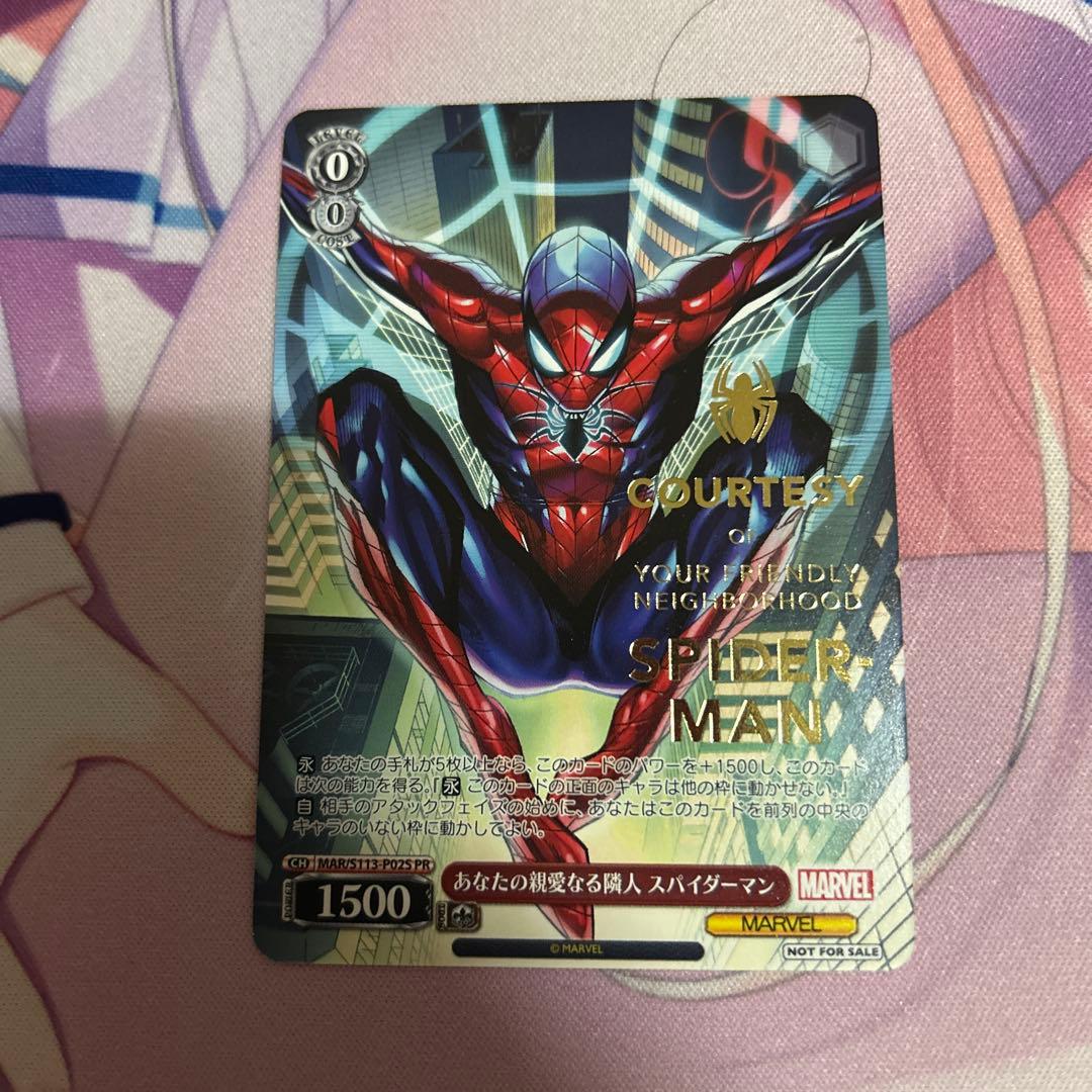 あなたの親愛なる隣人スパイダーマン PR - メルカリ