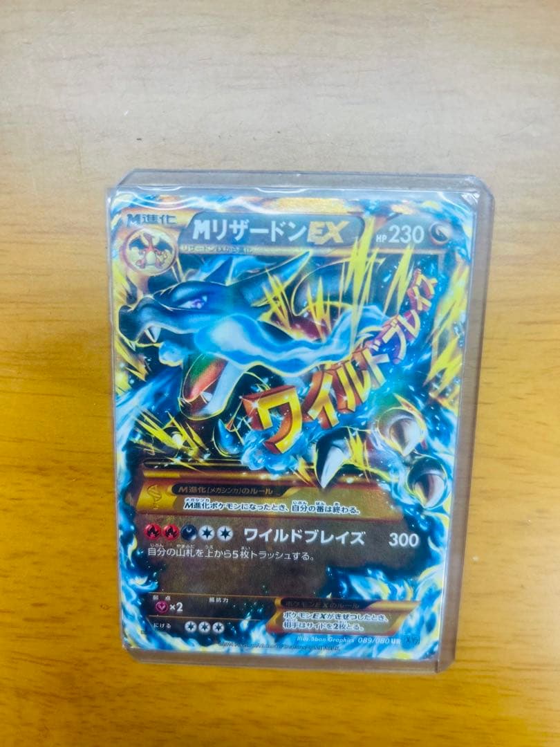 MリザードンEX UR XY2 ワイルドブレイズ MリザードンEX UR XY2 ワイルドブレイズ 089/080 - メルカリ