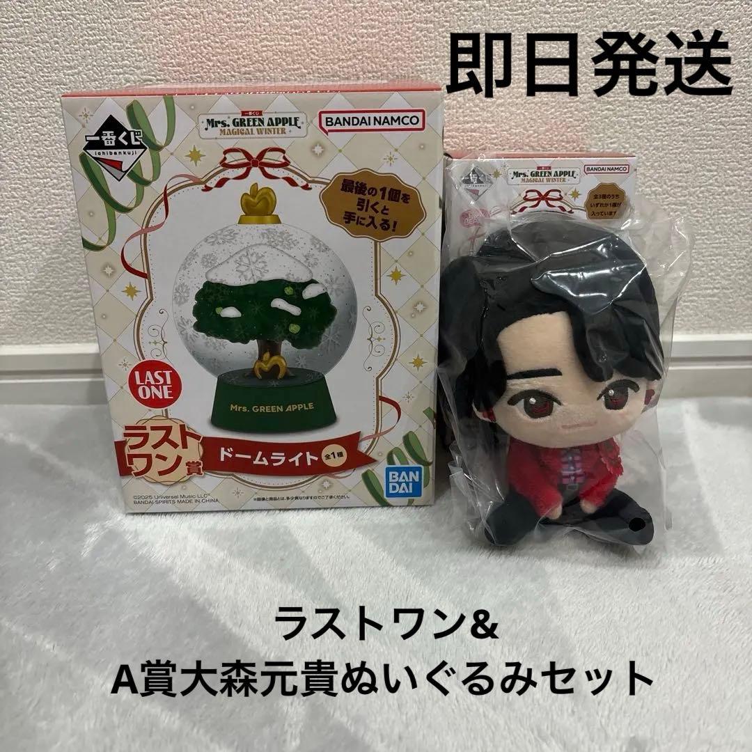 ミセス　1番くじ　ラストワン賞　A賞　セット 一番くじ Mrs. GREEN APPLE MAGICAL WINTER｜一番くじ倶楽部｜BANDAI