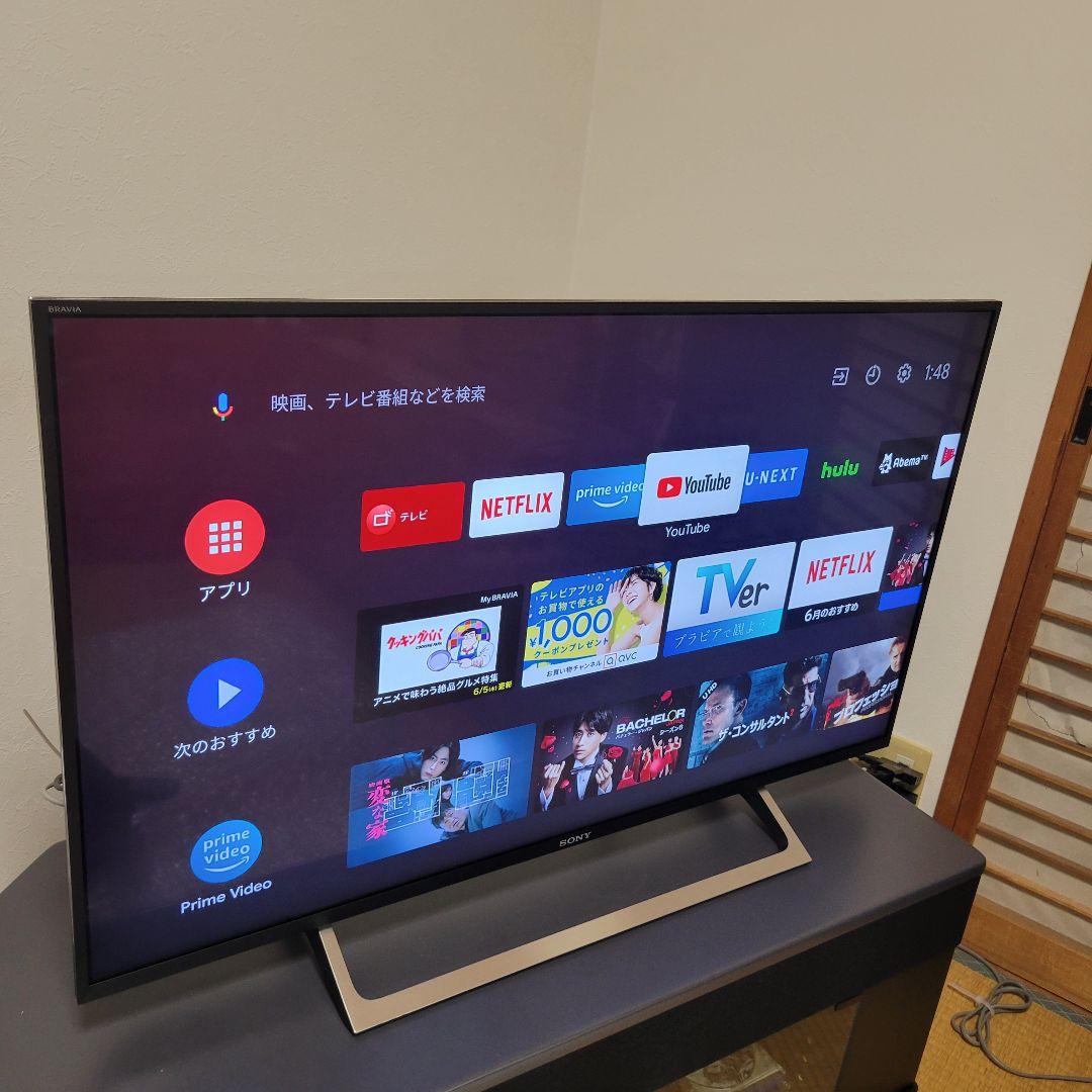 直接お引き取り限定■ BRAVIA ４３型液晶テレビ■高画質 AndroidTV SONY 4K液晶TV BRAVIA(ブラビア)【43V型/オンライン限定モデル