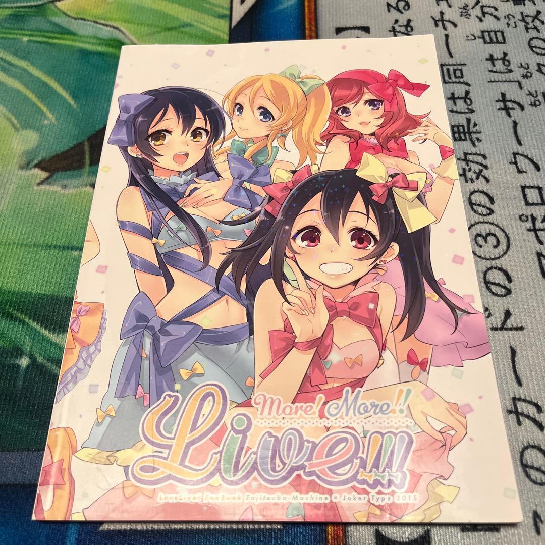 ラブライブ :藤壺マシン いとのいぢ×西又葵 ラブライブ合同本