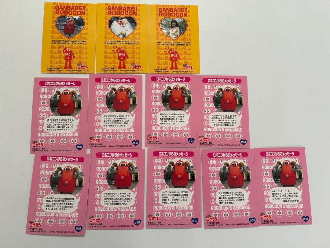 がんばれロボコン トレーディングカード 全84枚セット 昭和レトロ