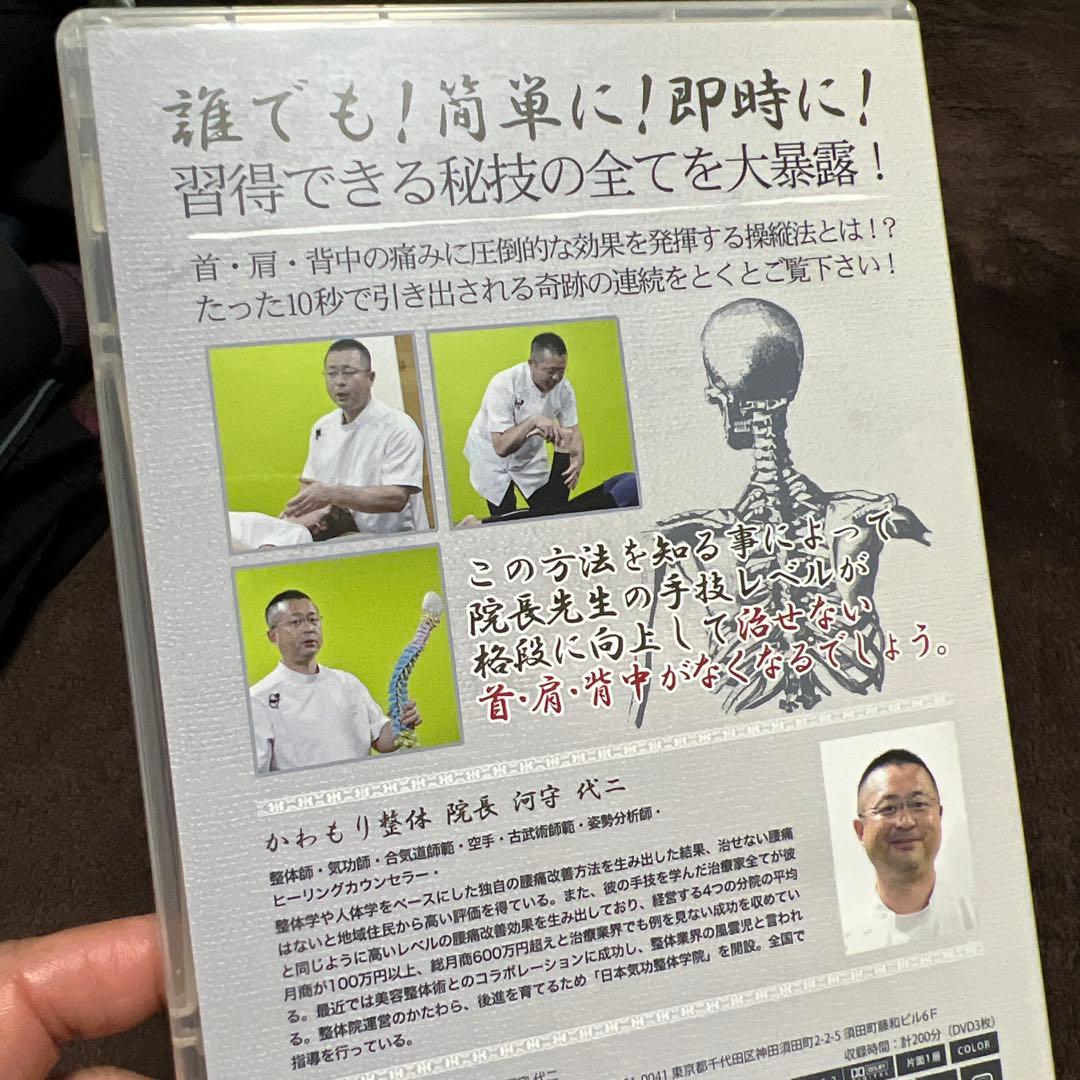 施術単価＆リピート率倍増プログラム DVD2枚セット