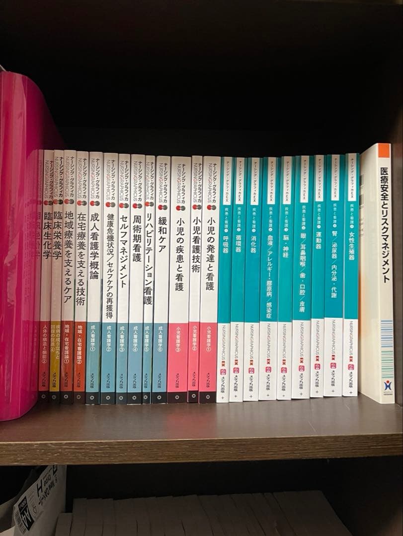 看護学校 通信制看護学校教科書 医学書院系統看護学講座 東亜看護学院