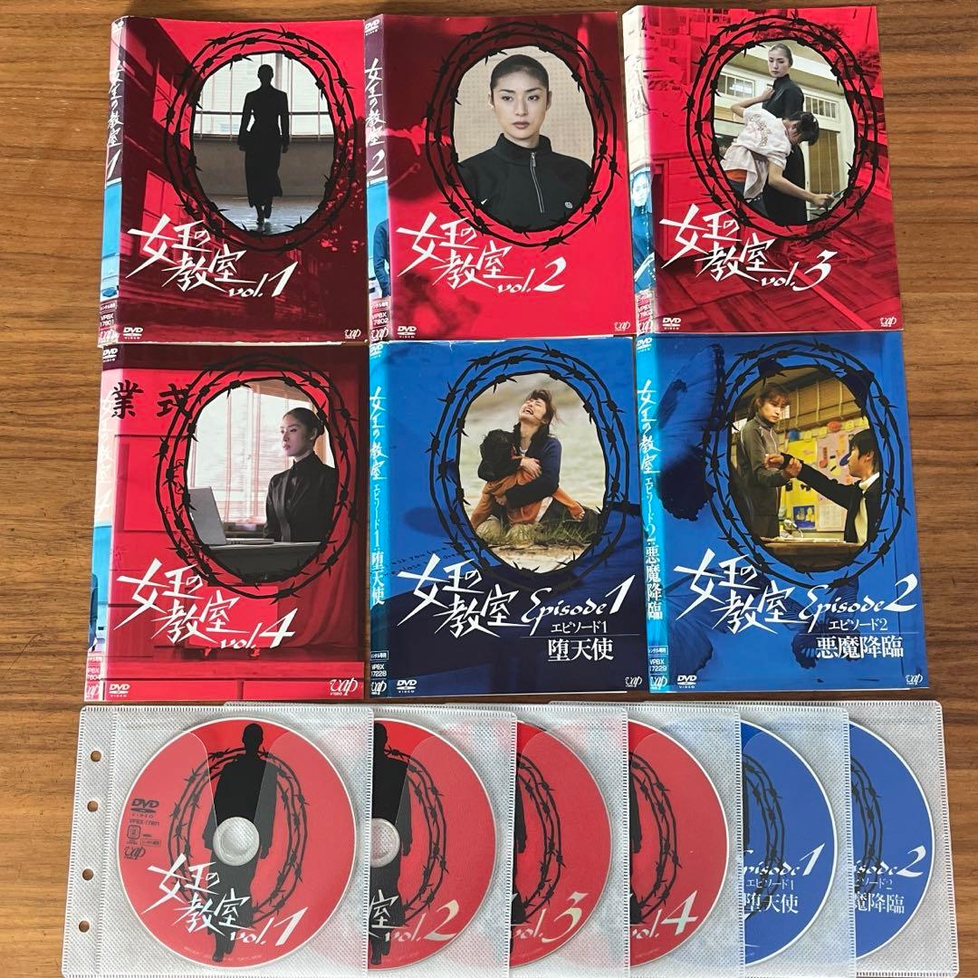 女王の教室 全4巻＋エピソード1＋エピソード2 DVD 全巻セット - メルカリ