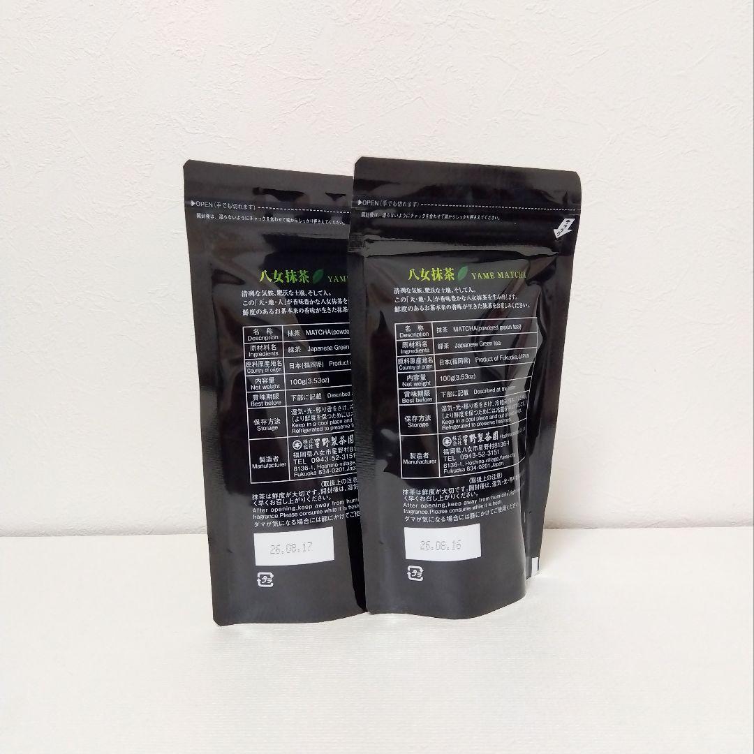 星野製茶園 八女抹茶 やまぶき・こでまり 各100g - メルカリ