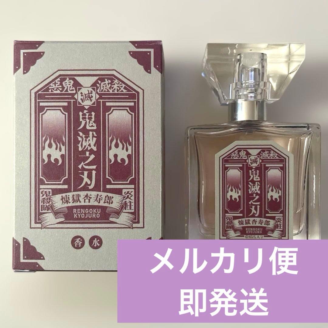 鬼滅の刃　primaniacs フレグランス　香水　煉獄杏寿郎 primaniacs】鬼滅の刃 フレグランス 煉獄杏寿郎