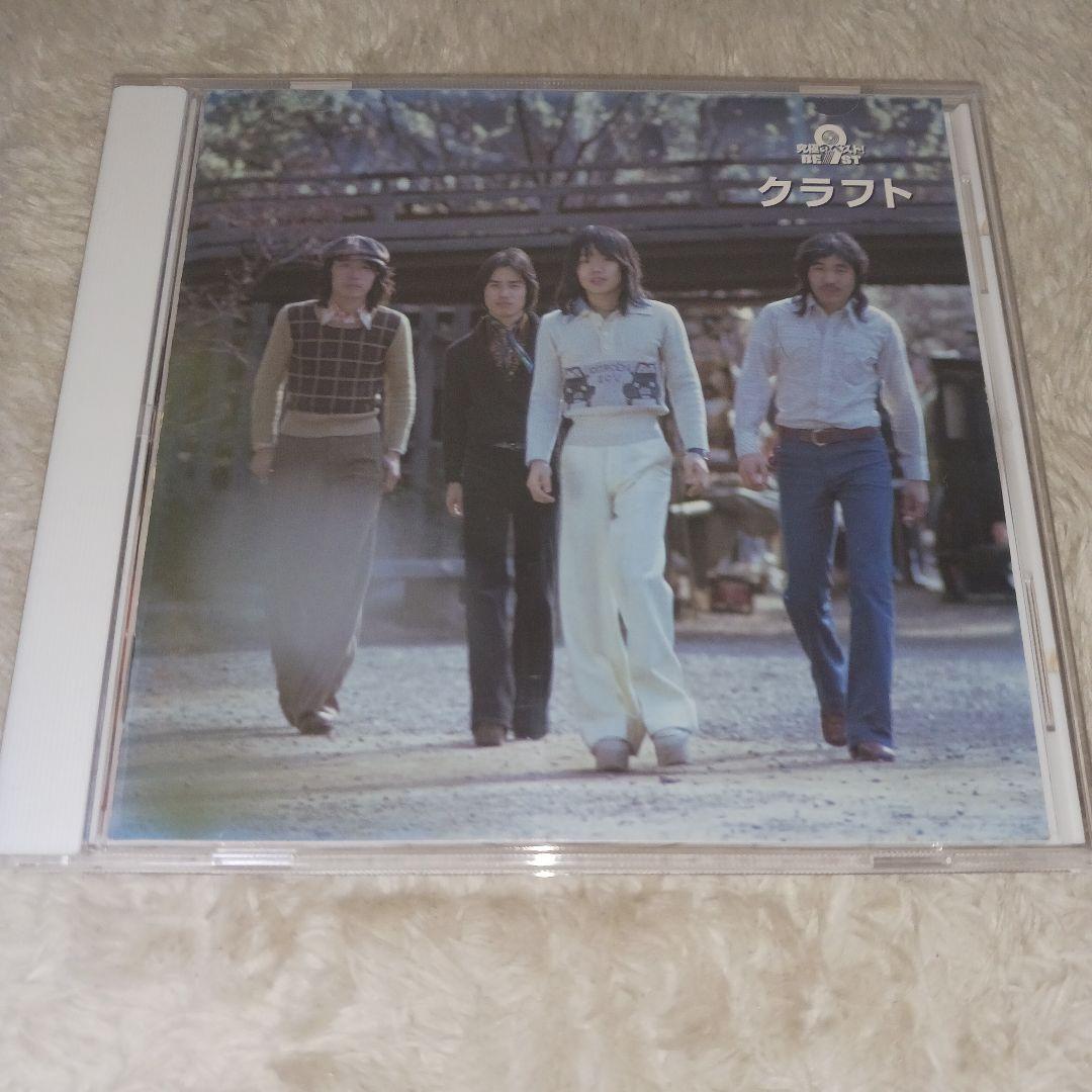 クラフト/究極のベスト! ベストアルバム Amazon.co.jp: 究極のベスト! クラフト: ミュージック