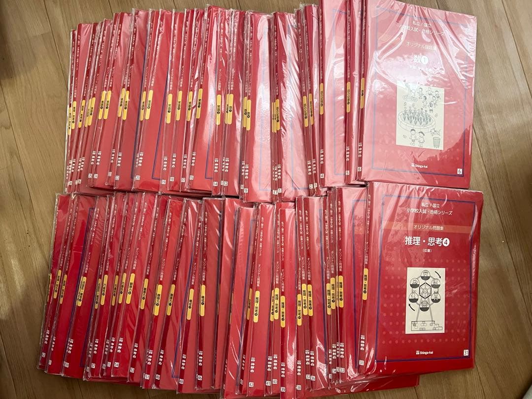 新品 伸芽会オリジナル問題集 小学校受験 私立国立合格シリーズ 63巻 新版 伸芽会 オリジナル問題集63全冊セット (目安進行表つき) - メルカリ